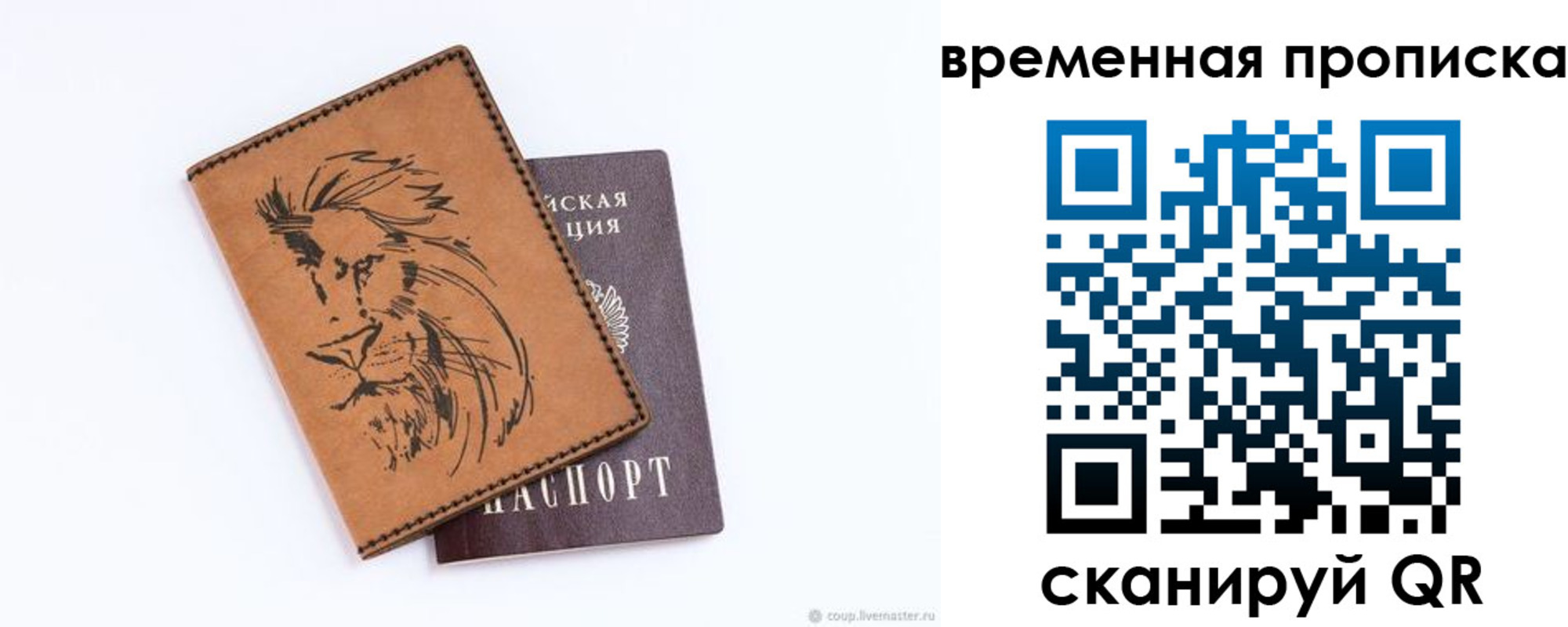 прописка для кредита в Богдановиче
