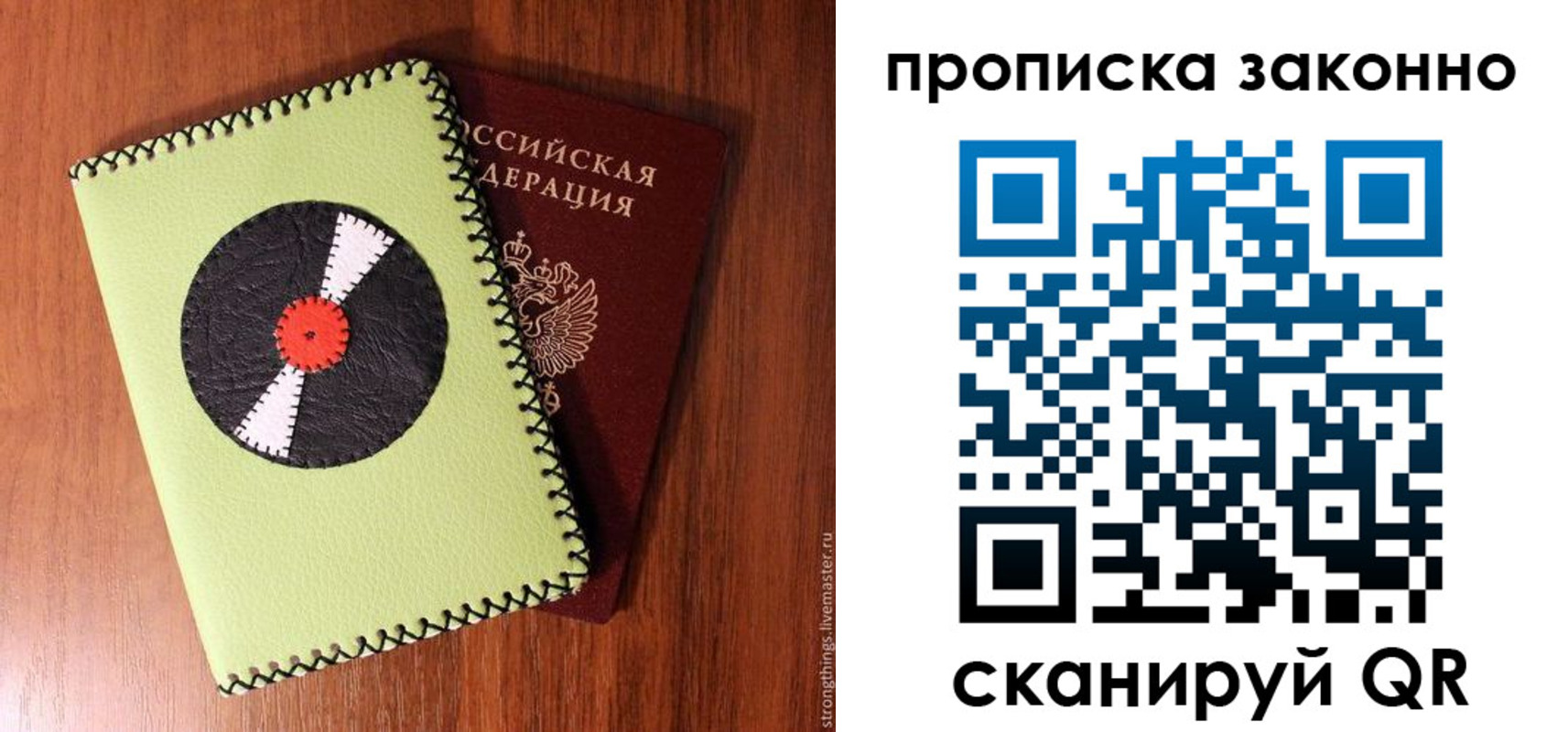 прописка паспорт в Богдановиче