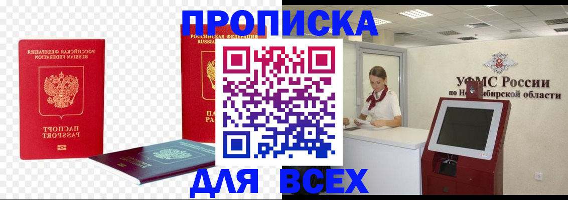 прописка поиск в Богдановиче