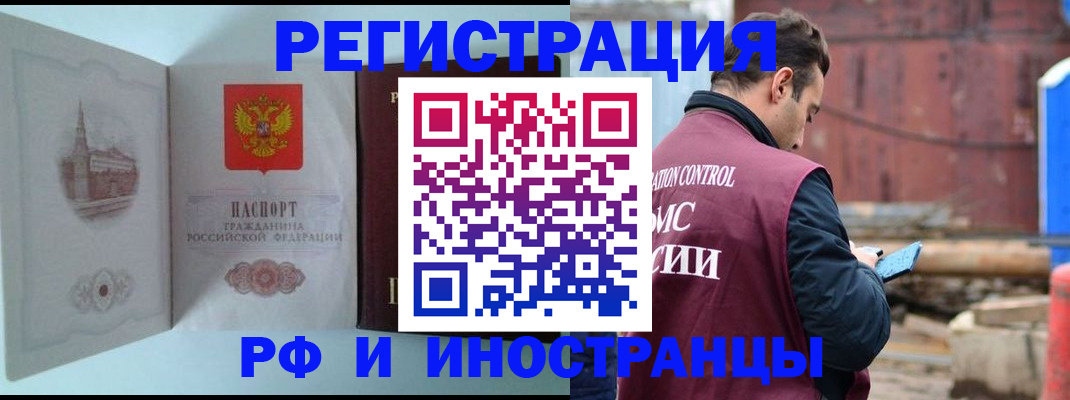 прописка в Богдановиче