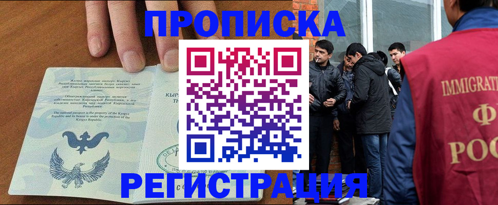 прописка 2025 в Богдановиче